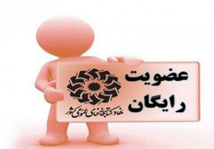 عضویت در کتابخانه‌های مهاباد رایگان شد