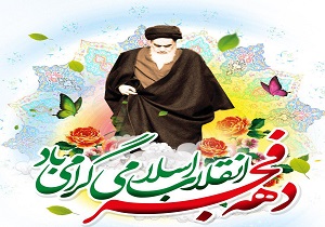 اجرای برنامه‌های دهه فجر از سوی بهزیستی در مهد کودک‌های خوزستان