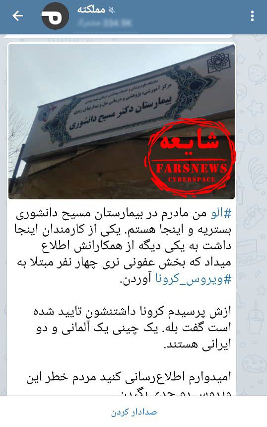 جولان شایعات در روز&zwnj;های انفعال رسانه&zwnj;های داخلی