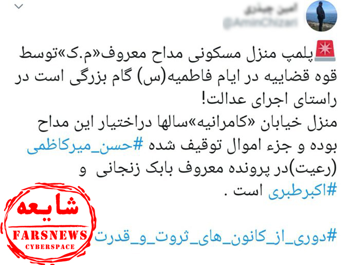 جولان شایعات در روز&zwnj;های انفعال رسانه&zwnj;های داخلی
