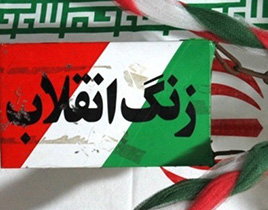 نواخته شدن زنگ انقلاب در حوزه علمیه حضرت امیرالمومنین علیه السلام تبریز