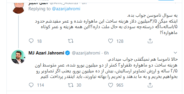بومی&zwnj;سازی صنعت هوا و فضا منهای اقتصاد نفتی؛ آیا ماهواره ظفر می&zwnj;تواند باموفقیت در مدار قرار بگیرد؟
