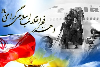 در دهه فجر امسال ۶۱ طرح به بهره برداری می&zwnj;رسد