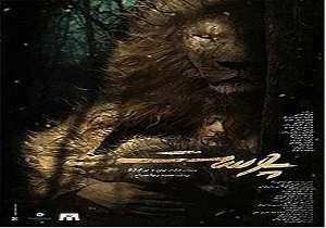 «پوست» اولین فیلم ترکی در بخش رقابتی جشنواره فجر