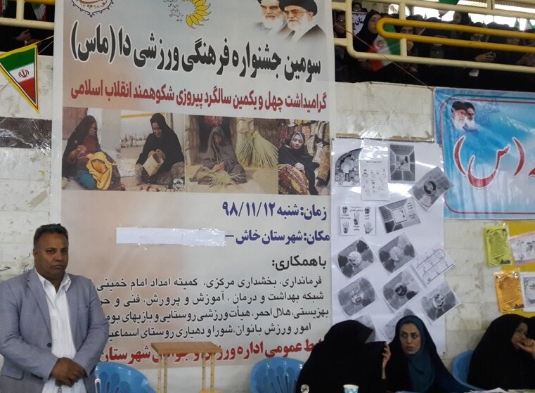 جشنواره فرهنگی ورزشی دا در خاش برگزار شد