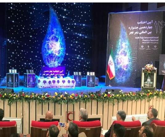 برگزاری جشنواره شعر فجر در زاهدان سبب رشد شاعران استانی می&zwnj;شود
