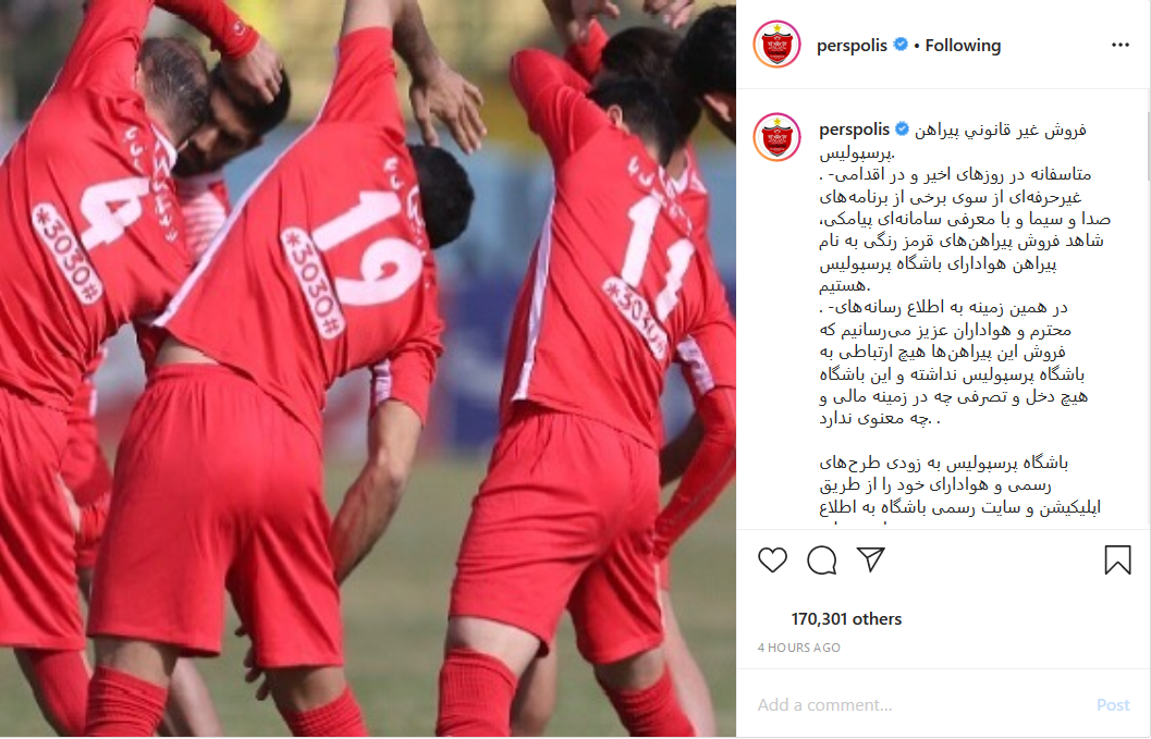 خوشحالی بازیکن سپاهان از برد تیمش؛ فروش غیر قانونی پیراهن پرسپولیس