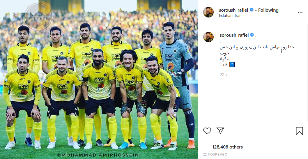 خوشحالی بازیکن سپاهان از برد تیمش؛ فروش غیر قانونی پیراهن پرسپولیس