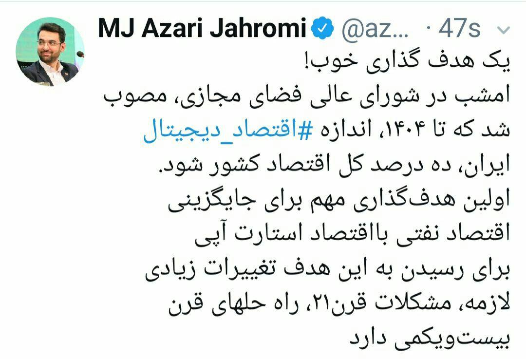 جهرمی اتفاقات جدیدی خبر داد