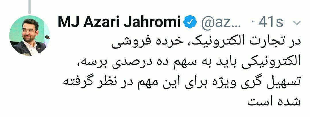 جهرمی اتفاقات جدیدی خبر داد