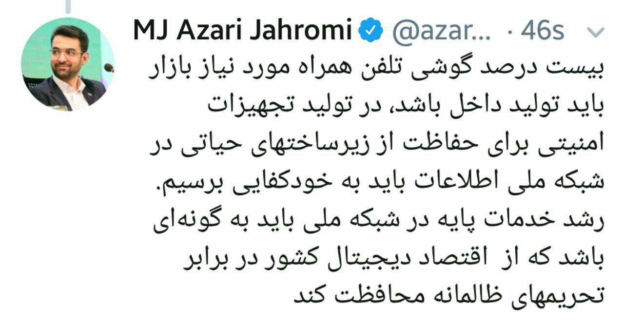 لزوم خودکفایی در بخش تولید تجهیزات امنیتی از زبان جهرمی