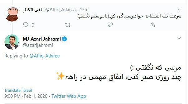 جهرمی از اتفاقی مهم در آینده نزدیک خبر داد