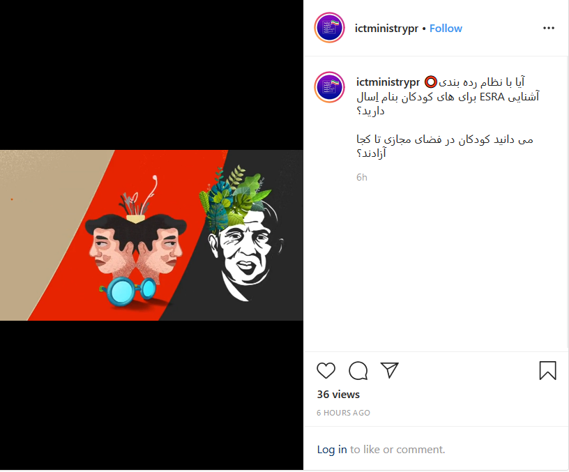 ویدئوی معرفی سازمان اسرا منتشر شد