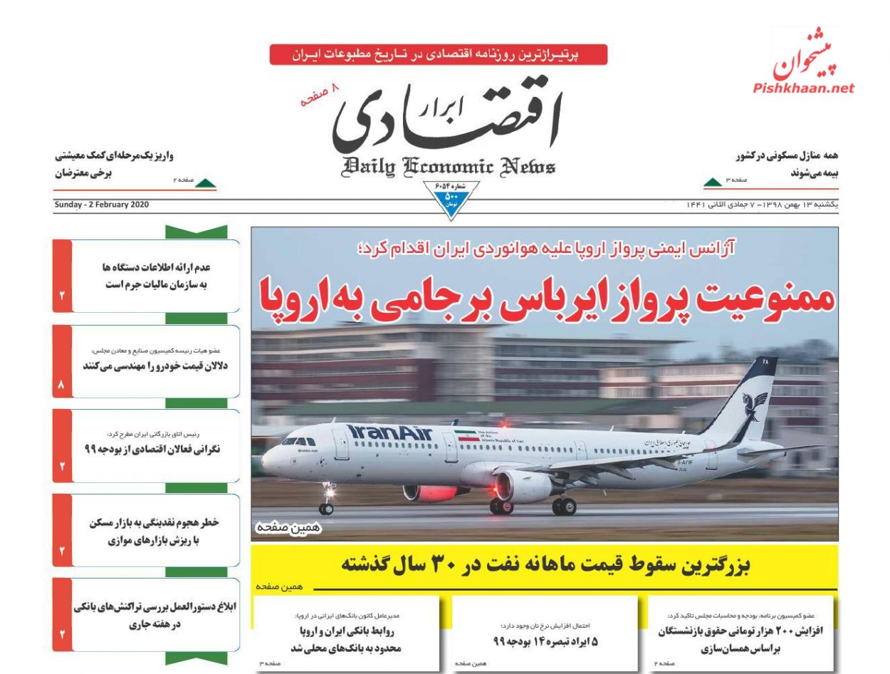 فشار مالیاتی روی دوش کارمندان و حقوق بگیران/سرخابی ها واگذاری نمی شوند/سمت و سوی بازار ارز تا پایان سال