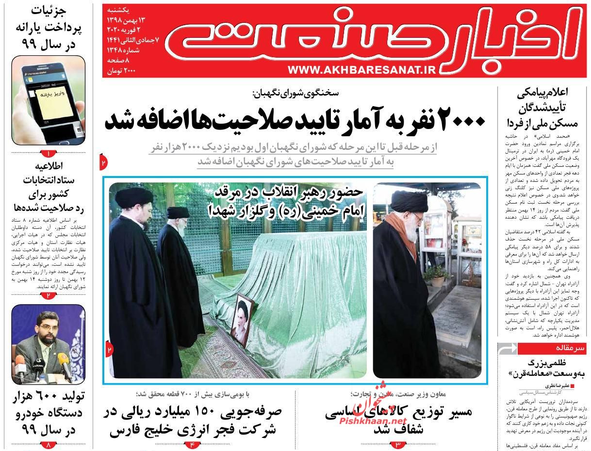 فشار مالیاتی روی دوش کارمندان و حقوق بگیران/سرخابی ها واگذاری نمی شوند/سمت و سوی بازار ارز تا پایان سال