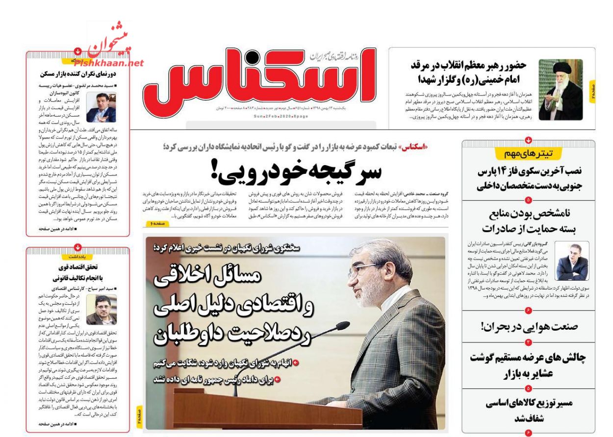 فشار مالیاتی روی دوش کارمندان و حقوق بگیران/سرخابی ها واگذاری نمی شوند/سمت و سوی بازار ارز تا پایان سال