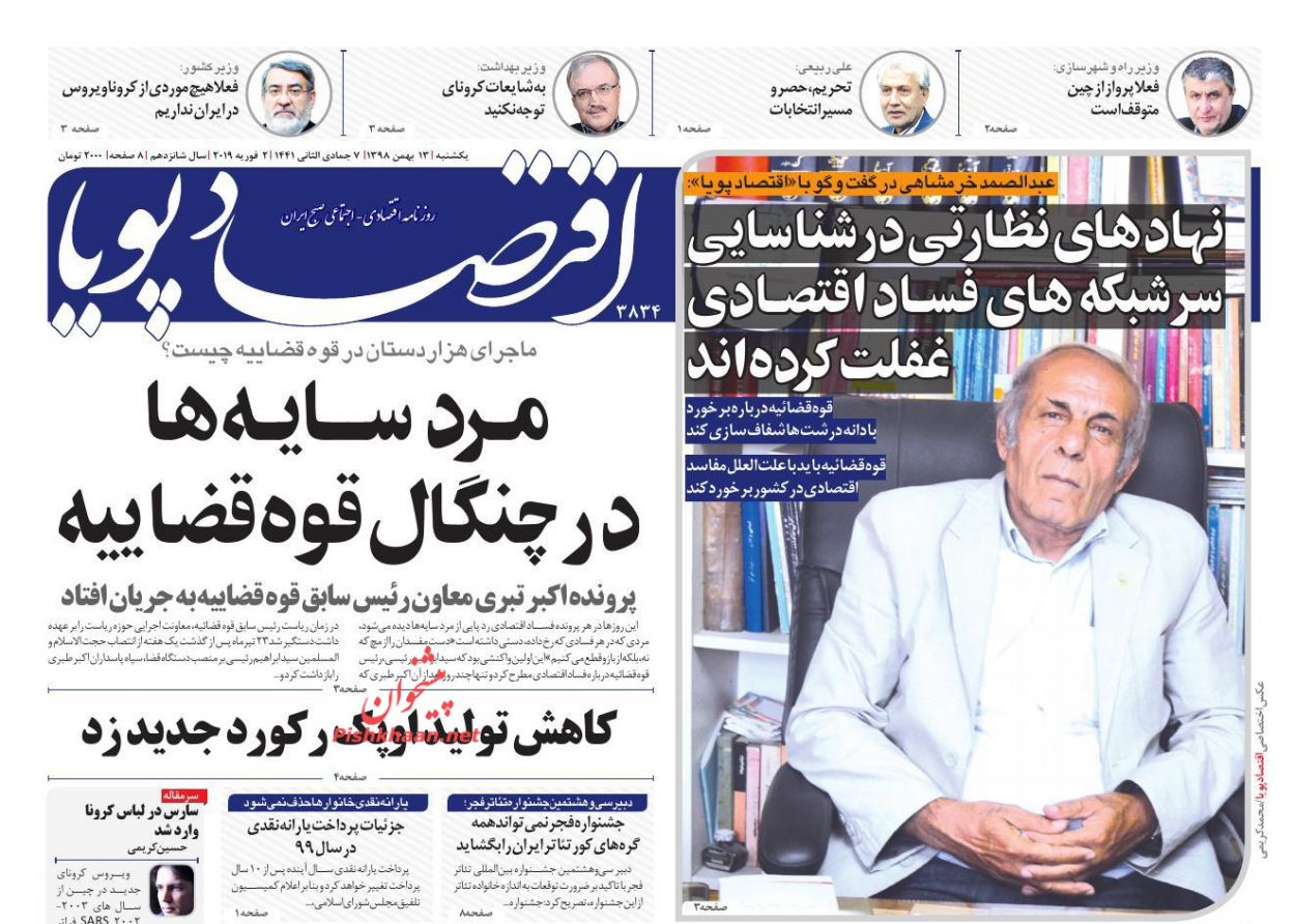 فشار مالیاتی روی دوش کارمندان و حقوق بگیران/سرخابی ها واگذاری نمی شوند/سمت و سوی بازار ارز تا پایان سال