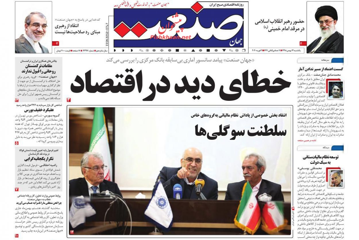 فشار مالیاتی روی دوش کارمندان و حقوق بگیران/سرخابی ها واگذاری نمی شوند/سمت و سوی بازار ارز تا پایان سال