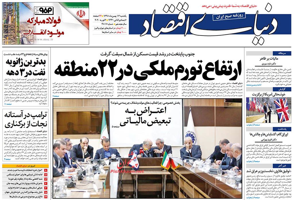 فشار مالیاتی روی دوش کارمندان و حقوق بگیران/سرخابی ها واگذاری نمی شوند/سمت و سوی بازار ارز تا پایان سال