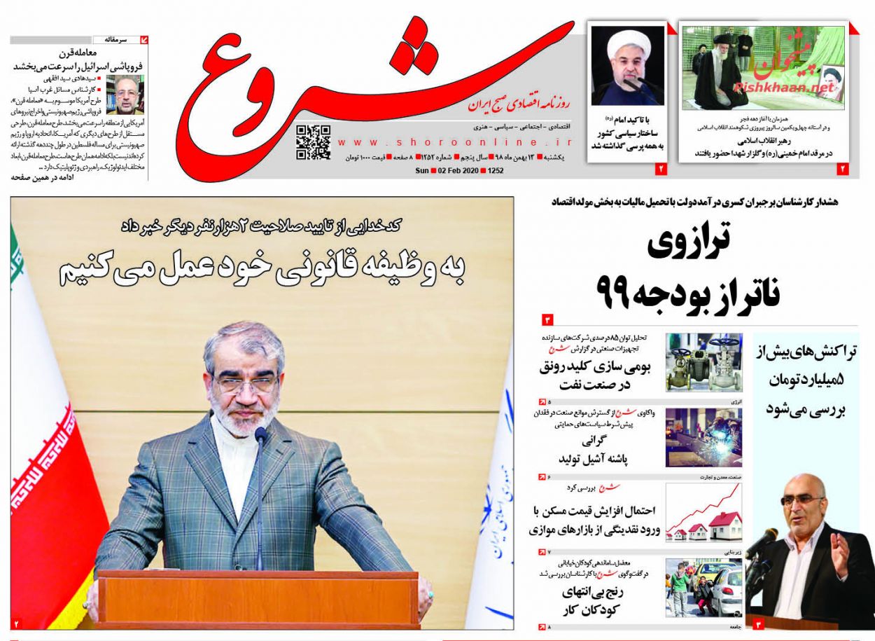 فشار مالیاتی روی دوش کارمندان و حقوق بگیران/سرخابی ها واگذاری نمی شوند/سمت و سوی بازار ارز تا پایان سال