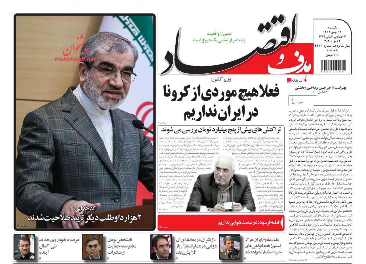 فشار مالیاتی روی دوش کارمندان و حقوق بگیران/سرخابی ها واگذاری نمی شوند/سمت و سوی بازار ارز تا پایان سال