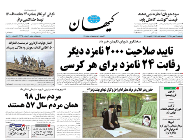روزنامه