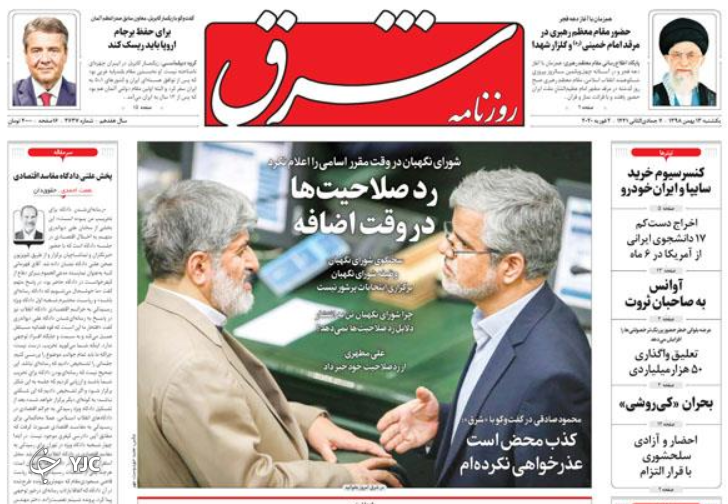روزنامه