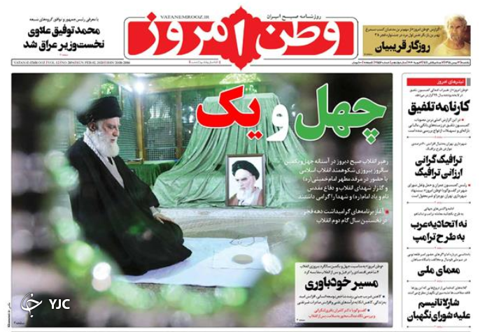 روزنامه