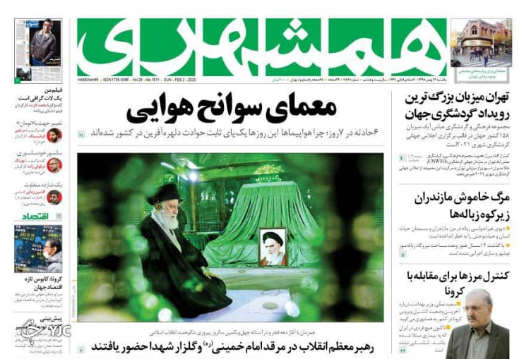 نه اتحادیه عرب به طرح ترامپ/ معمای سوانح هوایی/ کارنامه تلفیق/ همه ناراضی غیر از شهرداری
