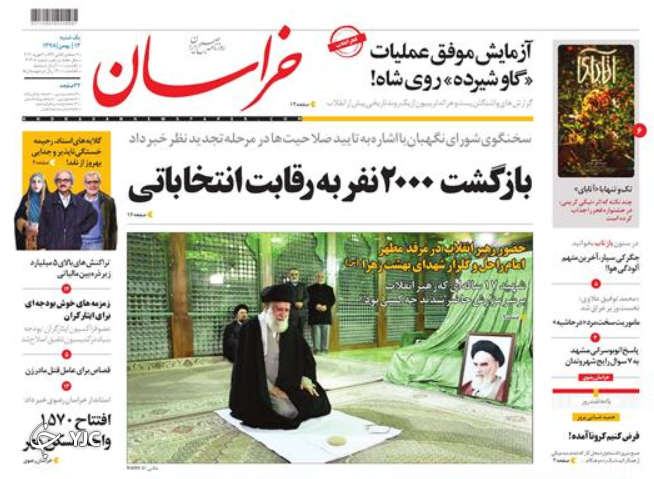 نه اتحادیه عرب به طرح ترامپ/ معمای سوانح هوایی/ کارنامه تلفیق/ همه ناراضی غیر از شهرداری