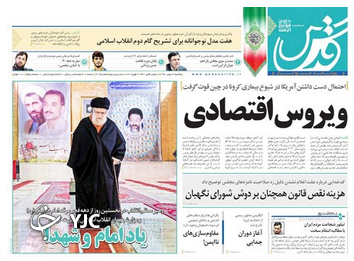 نه اتحادیه عرب به طرح ترامپ/ معمای سوانح هوایی/ کارنامه تلفیق/ همه ناراضی غیر از شهرداری