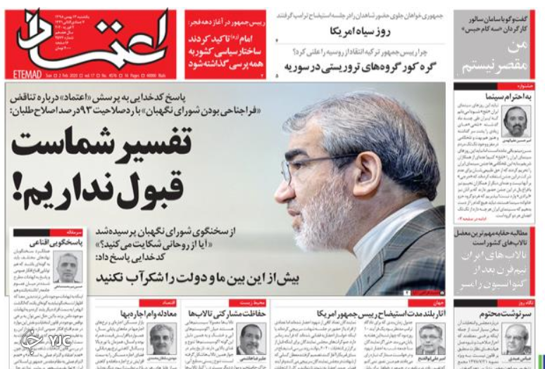 نه اتحادیه عرب به طرح ترامپ/ معمای سوانح هوایی/ کارنامه تلفیق/ همه ناراضی غیر از شهرداری