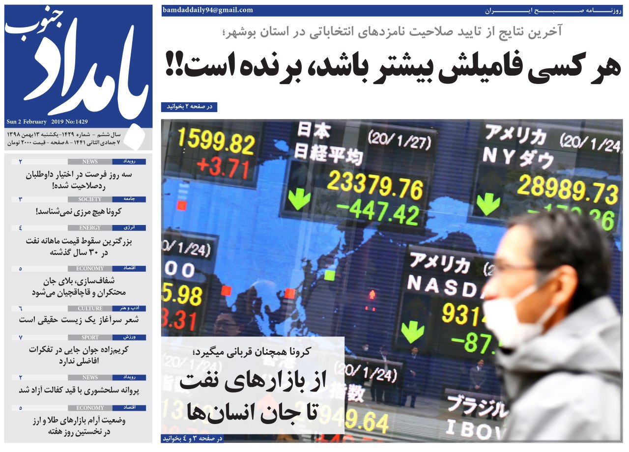 آخرین نتایج از تایید صلاحیت نامزدهای انتخاباتی در استان بوشهر/ صلاحیت تاییدی&zwnj;ها