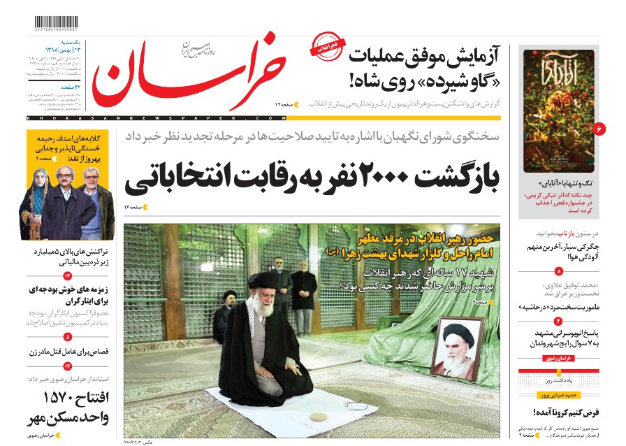 بازگشت ۲۰۰۰ نفر به رقابت انتخاباتی/افتتاح ۱۵۷۰واحد مسکن مهر در دهه فجر