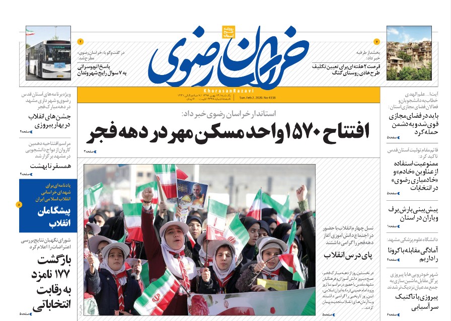 بازگشت ۲۰۰۰ نفر به رقابت انتخاباتی/افتتاح ۱۵۷۰واحد مسکن مهر در دهه فجر
