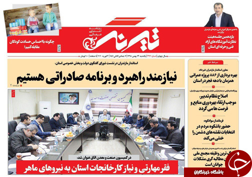باید مارادونا را ول کرد! /روزگار سیاه برنج سفید