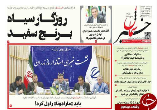 باید مارادونا را ول کرد! /روزگار سیاه برنج سفید