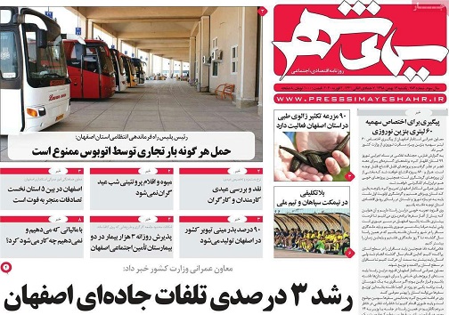 آن سوی نازیبای چهارباغ/ همه به دنبال متهم