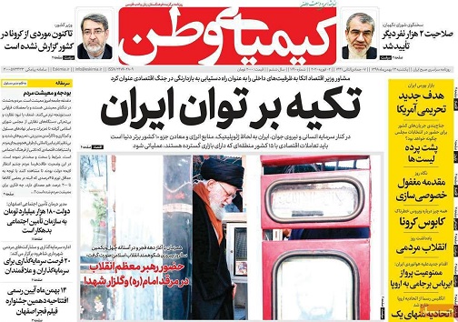آن سوی نازیبای چهارباغ/ همه به دنبال متهم