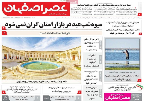 آن سوی نازیبای چهارباغ/ همه به دنبال متهم