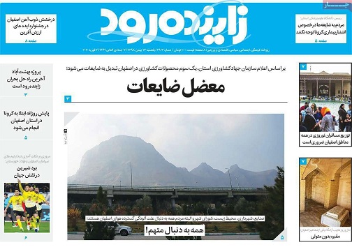 آن سوی نازیبای چهارباغ/ همه به دنبال متهم