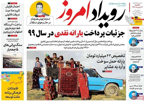 آن سوی نازیبای چهارباغ/ همه به دنبال متهم