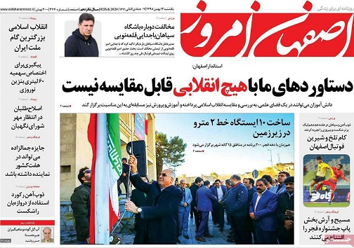 آن سوی نازیبای چهارباغ/ همه به دنبال متهم