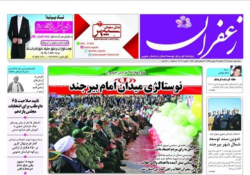 روزنامه