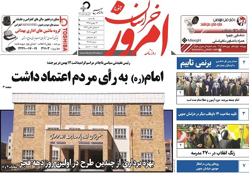 روزنامه