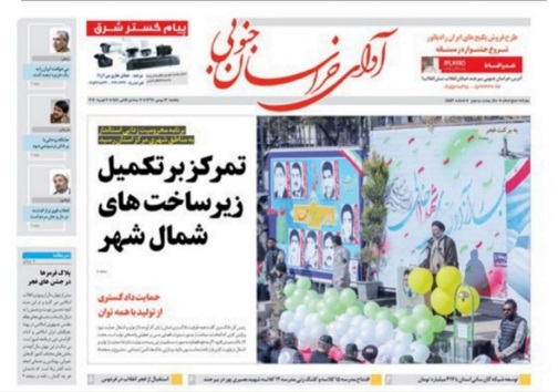 روزنامه