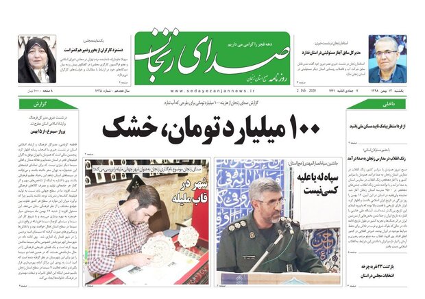 ۲۶ نفر به تایدد صلاحیت&zwnj;ها اضافه شدند/۱۰۰ میلیاردتومان، خشک