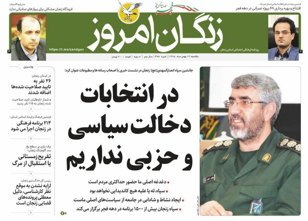 ۲۶ نفر به تایدد صلاحیت&zwnj;ها اضافه شدند/۱۰۰ میلیاردتومان، خشک
