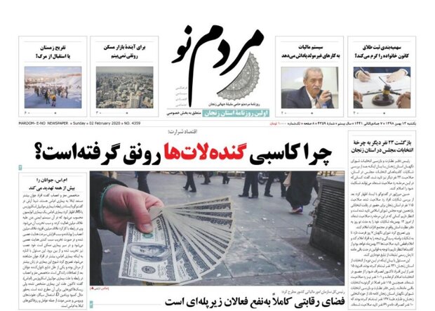 ۲۶ نفر به تایدد صلاحیت&zwnj;ها اضافه شدند/۱۰۰ میلیاردتومان، خشک