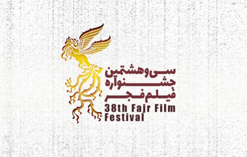 ۱۸ فیلم منتخب جشنواره فجر در بوشهر نمایش داده می‌شود